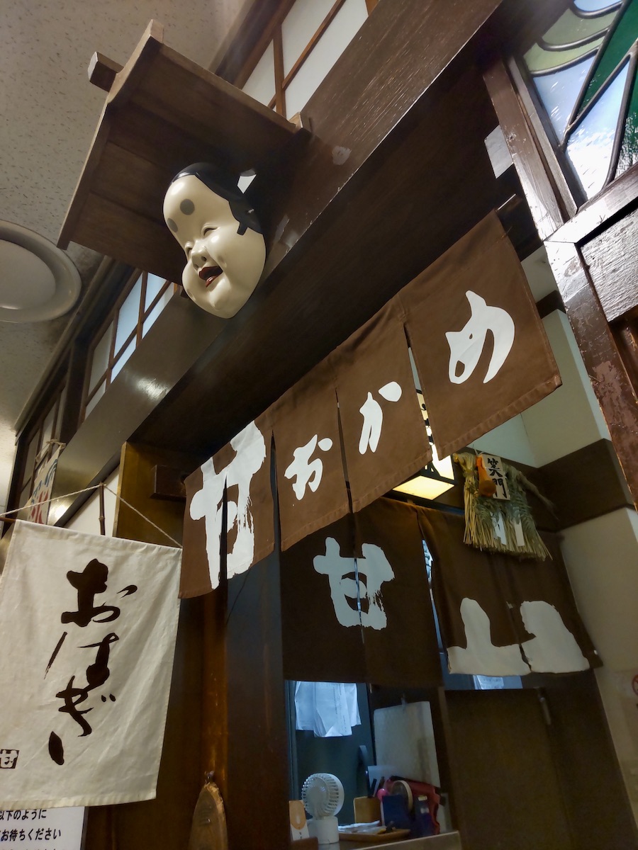 The entrance of Okame, a traditional Japanese sweets shop in Yurakucho, Tokyo