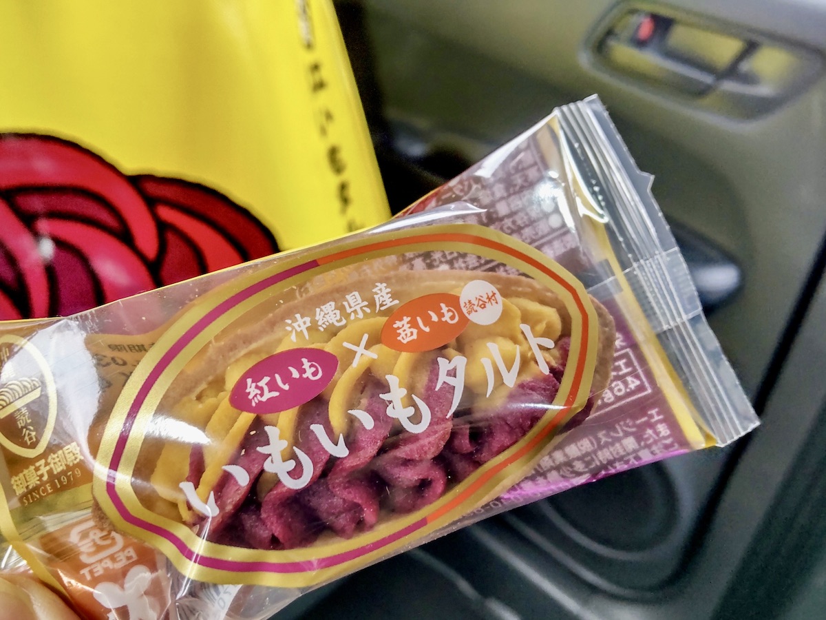 Freshly baked Imoimo Tart, a local Okinawan sweet