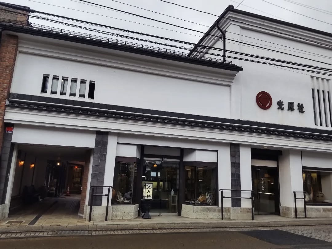Kogen-sha building in Iwate, Japan, with white walls and classic Japanese roof tiles